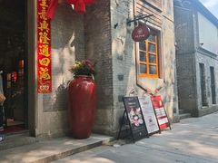 -大良毋米粥 · 粥底火锅(岭南天地店)