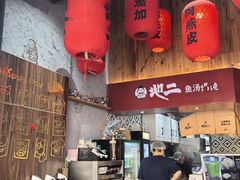 -地二手作鱼汤馄饨(上街里店)