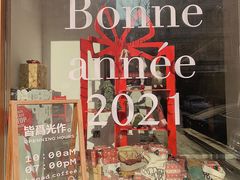 -光作面包Voila Lumiere(中山店)