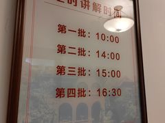-上海孙中山故居纪念馆