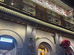 -朱光玉火锅馆·太原旗舰(钟楼街店)