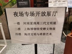 -上海博物馆(人民广场馆)