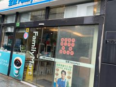 -全家便利店(大连路二店)