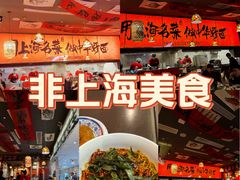 -王繁星面馆(西安熙地港店)
