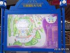 -广州长隆国际大马戏
