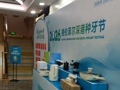 -深圳富茂格伦菲尔口腔门诊部(龙华清湖总院)