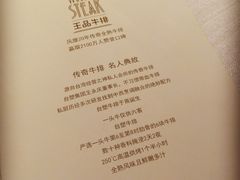 -王品牛排(郑州大卫城店)