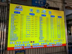 -有间冰室(侨港风情街店)