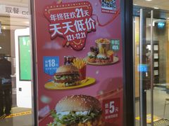 门面-麦当劳(石家庄乐活广场店)