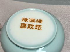 -豫满楼(正光路店)