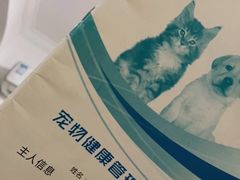 -希望动物医院(汉阳院)