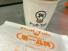 -Pull-Tab拉环咖啡(杭州市上城区来福士中心店)
