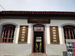 -八路军西安办事处纪念馆