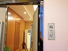 -御苑宾馆-中餐厅