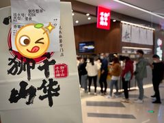 门面-君之狮子山·轻糖烘焙(松江印象城店)