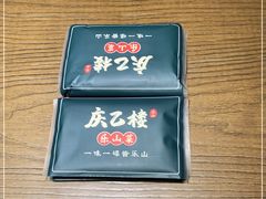 -庆乙楼·乐山菜(光环店)