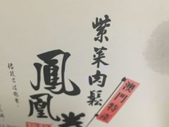 -Pastelaria Koi Kei(威尼斯人K12店)