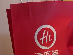 -海底捞火锅(新松江路生日主题店)