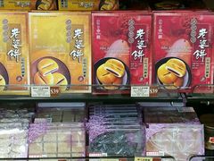 -咀香园饼家(大三巴店)