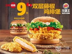 -汉堡王(南京砂之船店)