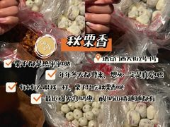 -秋栗香(地安门店)