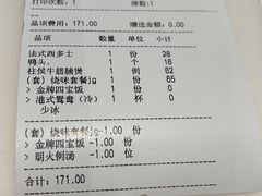 -龙记香港茶餐厅(久光百货店)