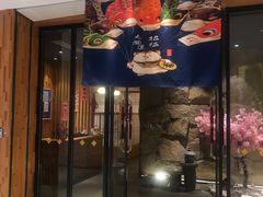 -餘·铁板烧&烤肉(昆山金陵大饭店)