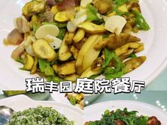 -瑞丰园庭院餐厅·白族传统家常菜