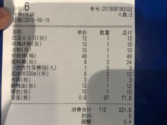 账单-马路边边串串香(大成路店)