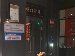 -见康道莱•足浴按摩•艾灸•SPA(友谊店)