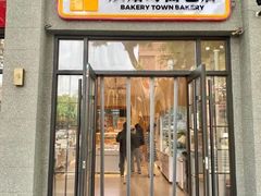 门面-烘焙町面包店(西四店)