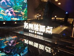 -唐宫足道·SPA·住宿24H会所(木渎店)