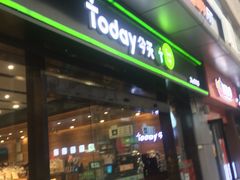 -today便利店(汉街店)
