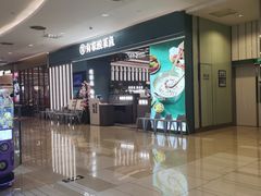 -有家酸菜鱼(苏州绿宝广场店)
