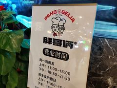 -胖哥俩肉蟹煲(福州仓山爱琴海店)