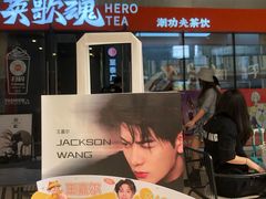 -英歌魂(龙洞店)