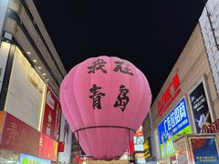 -人和啤酒屋海鲜大排档(营口路店)