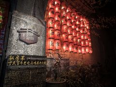 -和顺古镇
