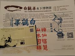 -白鹤梁水下博物馆