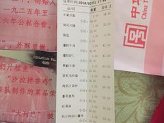 账单-华梅西餐厅(哈尔滨中央大街店)