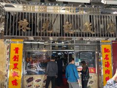 -陈光记烧腊店(罗保博士街店)