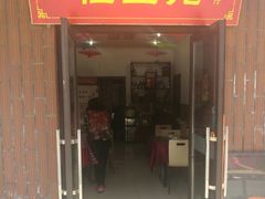 -臭桂鱼儿特色餐厅(朝晖七小区北区店)