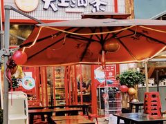 -大王油茶(二厂文创公园店)