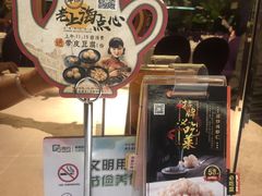 -和记小菜(七宝店)
