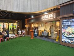 -小森师傅(宝安大仟里店)