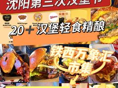 -沈阳铁西万象汇