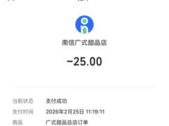 -南信牛奶甜品专家