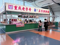 -重庆江北国际机场-T2航站楼