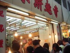 -奇趣饼家