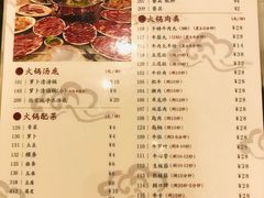 菜单-八合里牛肉火锅(八合里总店)
